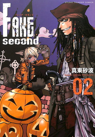 Fake Doujinshi - Fake Second 02 (Dee x Ryo) - Cherden's Doujinshi Shop - 1