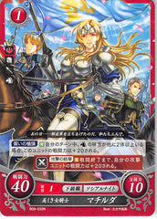 Fire Emblem 0 (Cipher) Trading Card - B09-032N Beautiful Female Knight Mathilda (Mathilda / Machilda)