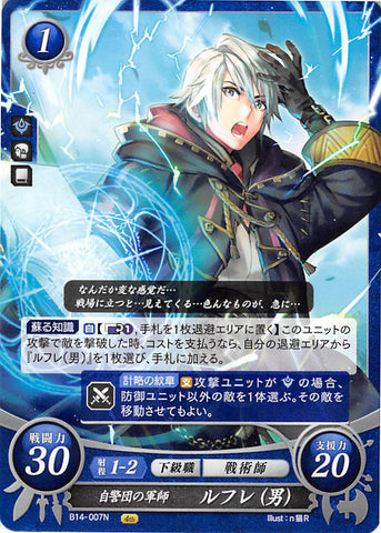 Fire Emblem 0 (Cipher) Trading Card - B14-007N The Shepherds Tactician Robin (Male) (Robin / Rufure / Reflet / Avatar)