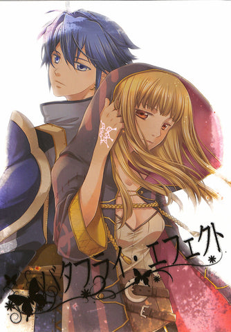 Fire Emblem Awakening Doujinshi - Butterfly Effect (Chrom x Robin) - Cherden's Doujinshi Shop - 1