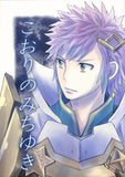 Fire Emblem Heroes Doujinshi - Traverse the Ice (Hrid) - Cherden's Doujinshi Shop - 1