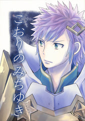 Fire Emblem Heroes Doujinshi - Traverse the Ice (Hrid) - Cherden's Doujinshi Shop - 1