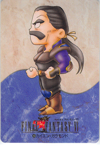 Final Fantasy 6 Trading Card - 13 Normal Carddass Part 1: Cyan Garamonde (Cyan Garamonde) - Cherden's Doujinshi Shop - 1