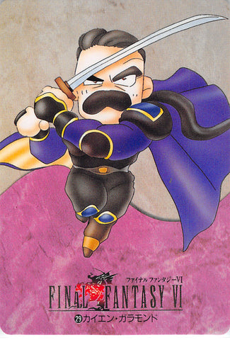 Final Fantasy 6 Trading Card - 29 Normal Carddass Part 1: Cyan Garamonde (Cyan Garamonde) - Cherden's Doujinshi Shop - 1