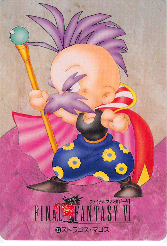 Final Fantasy 6 Trading Card - 32 Normal Carddass Part 1: Strago Magus (Strago Magus) - Cherden's Doujinshi Shop - 1