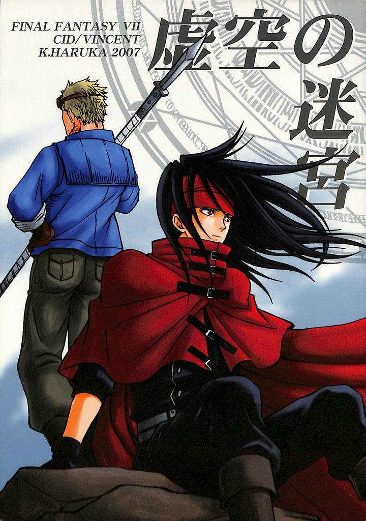 Final Fantasy 7 Doujinshi - Empty Maze (Cid Highwind x Vincent Valentine) - Cherden's Doujinshi Shop - 1