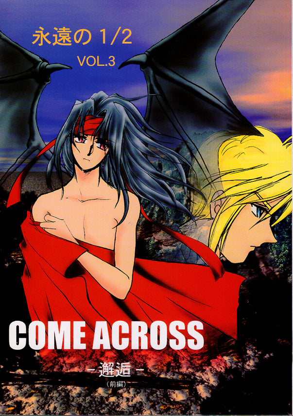 Final Fantasy 7 Doujinshi - Eternal 1/2 Vol.3: COME ACROSS 1 (Cloud Strife x Vincent Valentine) - Cherden's Doujinshi Shop - 1