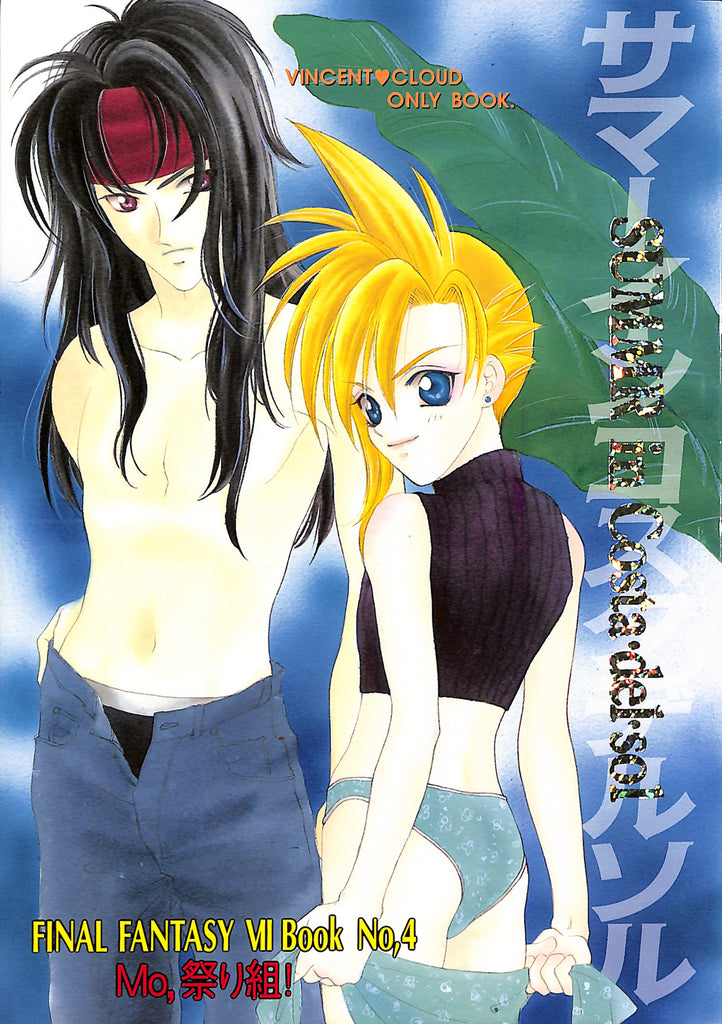 Final Fantasy 7 Doujinshi - Summer in Costa Del Sol (Vincent Valentine x Cloud Strife) - Cherden's Doujinshi Shop - 1