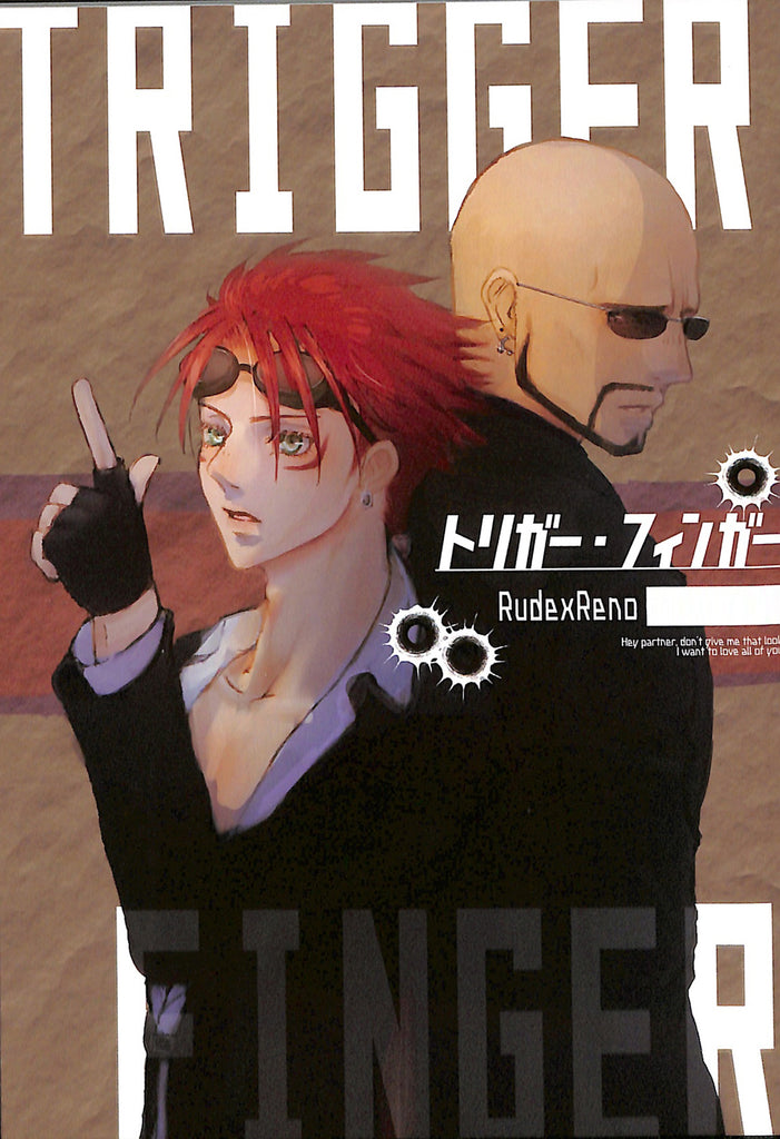 Final Fantasy 7 Doujinshi - TRIGGER FINGER (Rude x Reno) - Cherden's Doujinshi Shop - 1