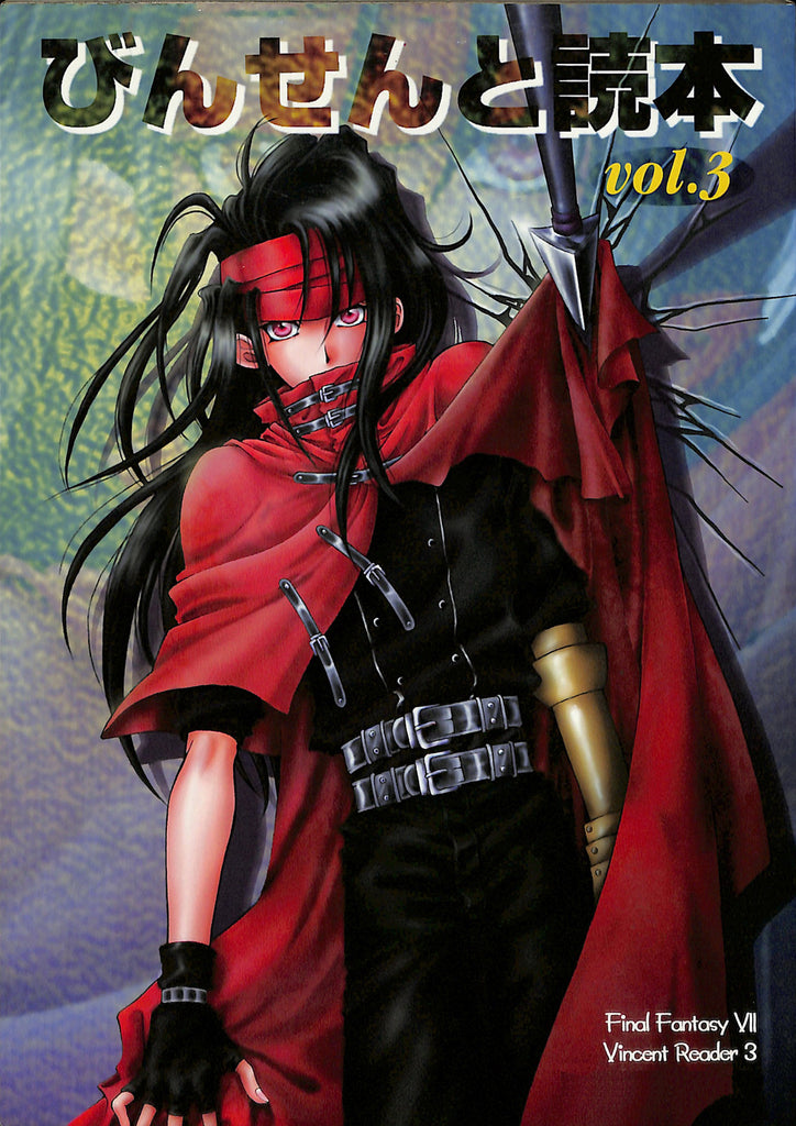 Final Fantasy 7 Doujinshi - Vincent Reader Vol. 3 (Cid Highwind x Vincent Valentine) - Cherden's Doujinshi Shop - 1