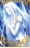 Fate/Grand Order Trading Card - Angel's Song 4 Star Arcade (Irisviel) - Cherden's Doujinshi Shop - 1
