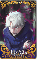 Fate/Grand Order Trading Card - Awakened Will 4 Star Arcade (Kariya Matou) - Cherden's Doujinshi Shop - 1