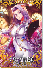 Fate/Grand Order Trading Card - GUDAGUDA Poster Girl 5 Star Arcade (Rider (Fate/Stay Night)) - Cherden's Doujinshi Shop - 1