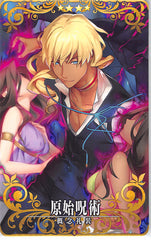 Fate/Grand Order Trading Card - Primeval Curse 4 Star Arcade (Atrum Galliasta) - Cherden's Doujinshi Shop - 1