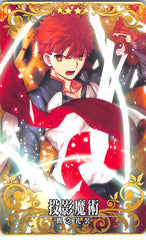Fate/Grand Order Trading Card - Projection 4 Star Arcade (Shirou Emiya) - Cherden's Doujinshi Shop - 1