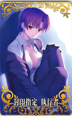 Fate/Grand Order Trading Card - Sealing Designation Enforcer 4 Star Arcade (Bazett) - Cherden's Doujinshi Shop - 1