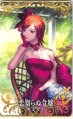 Fate/Grand Order Trading Card - Young Maiden Ignorant of Love 4 Star Arcade (Sola-Ui) - Cherden's Doujinshi Shop - 1