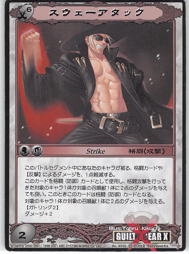 Guilty Gear Trading Card - No.4029 Common Asura System Sway Attack (Johnny Sfondi) - Cherden's Doujinshi Shop - 1