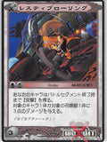 Guilty Gear Trading Card - No.4049 Uncommon Asura System Restive Rolling (May (Guilty Gear)) - Cherden's Doujinshi Shop - 1