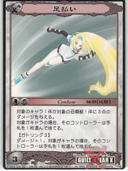 Guilty Gear Trading Card - No.4063 Common Asura System Sweep (Millia Rage) - Cherden's Doujinshi Shop - 1