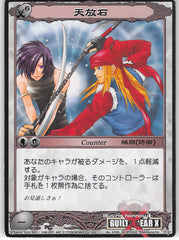 Guilty Gear Trading Card - No.4088 Uncommon Asura System Tenhou Seki (Axl Low) - Cherden's Doujinshi Shop - 1