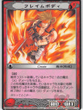 Guilty Gear Trading Card - No.4114 Common Asura System Flame Body (Sol Badguy) - Cherden's Doujinshi Shop - 1