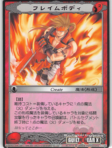 Guilty Gear Trading Card - No.4114 Common Asura System Flame Body (Sol Badguy) - Cherden's Doujinshi Shop - 1