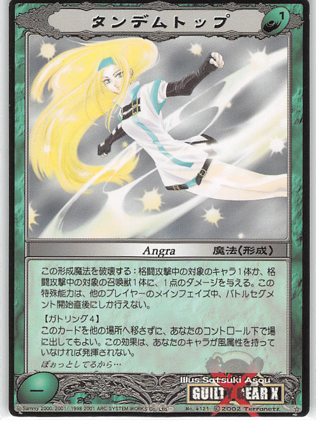 Guilty Gear Trading Card - No.4121 Common Asura System Tandem Top (Millia Rage) - Cherden's Doujinshi Shop - 1