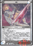 Guilty Gear Trading Card - No.4293 Common Asura System Sword (Zappa) - Cherden's Doujinshi Shop - 1