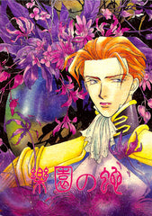 Gundam Wing Doujinshi - Serpent of Heaven (Zechs Merquise x Treize Khushrenada) - Cherden's Doujinshi Shop - 1