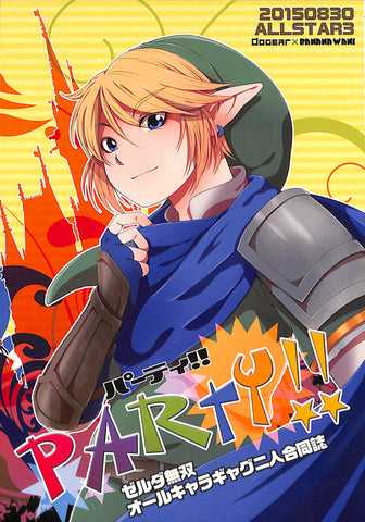 Hyrule Warriors Doujinshi - PARTY!! (Link) - Cherden's Doujinshi Shop - 1