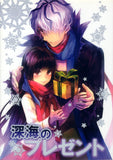 Ib Doujinshi - Deep-Sea Present (Garry x Ib) - Cherden's Doujinshi Shop - 1