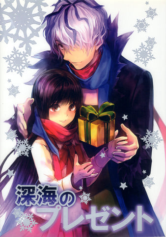 Ib Doujinshi - Deep-Sea Present (Garry x Ib) - Cherden's Doujinshi Shop - 1