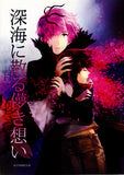 Ib Doujinshi - Vain Thoughts Scattered in the Deep Sea (Fake Garry x Ib) - Cherden's Doujinshi Shop - 1