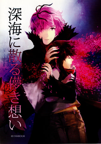 Ib Doujinshi - Vain Thoughts Scattered in the Deep Sea (Fake Garry x Ib) - Cherden's Doujinshi Shop - 1