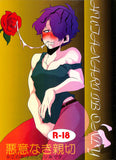Ib Doujinshi - Wicked Kindness (Ib x Garry) - Cherden's Doujinshi Shop - 1