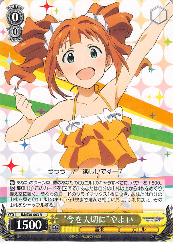 The iDOLMASTER Trading Card - IM/S30-003 R Weiss Schwarz (HOLO) Live in the Moment Yayoi (Yayoi Takatsuki) - Cherden's Doujinshi Shop - 1