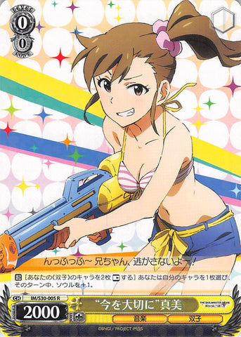 The iDOLMASTER Trading Card - IM/S30-005 R Weiss Schwarz (HOLO) Live in the Moment Mami (Mami Futami) - Cherden's Doujinshi Shop - 1