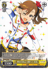 The iDOLMASTER Trading Card - IM/S30-006 R Weiss Schwarz (HOLO) Mami Beyond the Brilliant Future! (Mami Futami) - Cherden's Doujinshi Shop - 1