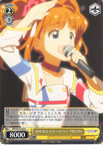 The iDOLMASTER Trading Card - IM/S30-012a U Weiss Schwarz 765 Productions To the Stage With Everyone! (Yayoi Takatsuki) - Cherden's Doujinshi Shop - 1