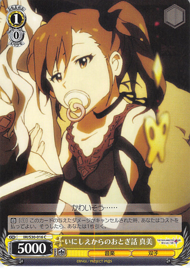 The iDOLMASTER Trading Card - IM/S30-016 C Weiss Schwarz Mami Ancient Legend Story (Mami Futami) - Cherden's Doujinshi Shop - 1