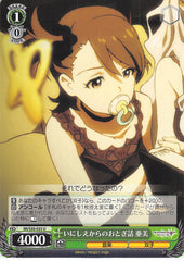 The iDOLMASTER Trading Card - IM/S30-035 U Weiss Schwarz Mami Ancient Legend Story (Ami Futami) - Cherden's Doujinshi Shop - 1