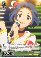 The iDOLMASTER Trading Card - IM/S30-036c U Weiss Schwarz 765 Productions Goal is Top Idol! (Azusa Miura) - Cherden's Doujinshi Shop - 1