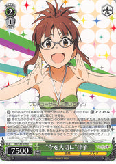 The iDOLMASTER Trading Card - IM/S30-039 U Weiss Schwarz Live in the Moment Ritsuko (Ritsuko Akizuki) - Cherden's Doujinshi Shop - 1