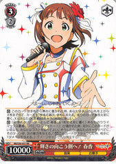 The iDOLMASTER Trading Card - IM/S30-051 RR Weiss Schwarz (HOLO) Haruka Beyond the Brilliant Future! (Haruka Amami) - Cherden's Doujinshi Shop - 1