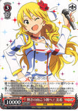 The iDOLMASTER Trading Card - IM/S30-052 RR Weiss Schwarz (HOLO) Miki Beyond the Brilliant Future (Miki Hoshii) - Cherden's Doujinshi Shop - 1