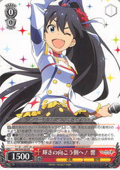 The iDOLMASTER Trading Card - IM/S30-053 R Weiss Schwarz (HOLO) Hibiki Beyond the Brilliant Future (Hibiki Ganaha) - Cherden's Doujinshi Shop - 1