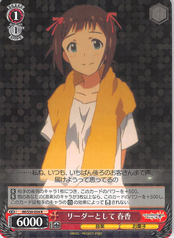 The iDOLMASTER Trading Card - IM/S30-054 R Weiss Schwarz (HOLO) Haruka as the Leader (Haruka Amami) - Cherden's Doujinshi Shop - 1