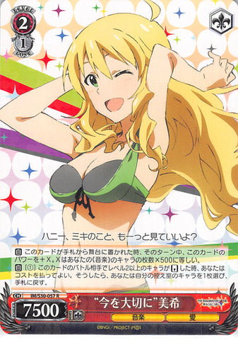 The iDOLMASTER Trading Card - IM/S30-057 R Weiss Schwarz (HOLO) Live in the Moment Miki (Miki Hoshii) - Cherden's Doujinshi Shop - 1