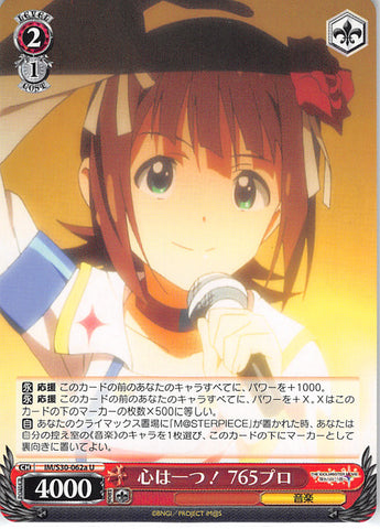 The iDOLMASTER Trading Card - IM/S30-062a U Weiss Schwarz 765 Productions Coming Together! (Haruka Amami) - Cherden's Doujinshi Shop - 1